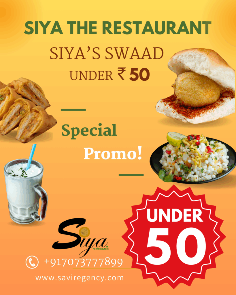 SIYA SWAD UNDER RS 50